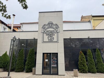NARODNO POZORIŠTE - Kikinda