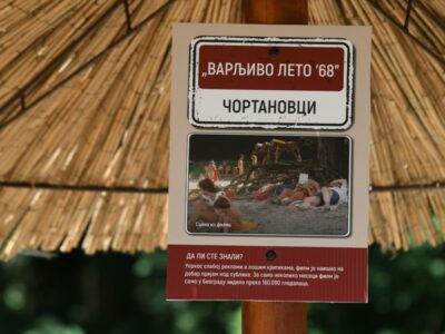 ПЛАЖА ЧОРТАНОВЦИ - Инђија