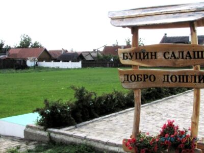 БУЦИН САЛАШ - Темерин