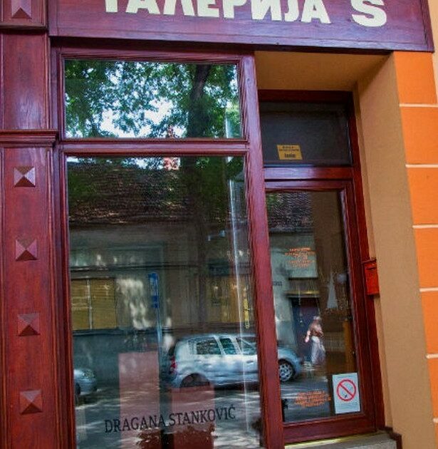 ГАЛЕРИЈА С - Кикинда