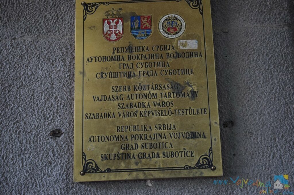 ИСТОРИЈСКИ АРХИВ СУБОТИЦА – Суботица