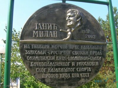 ПАРК ПРИРОДЕ "ТИКВАРА" - Бачка Паланка